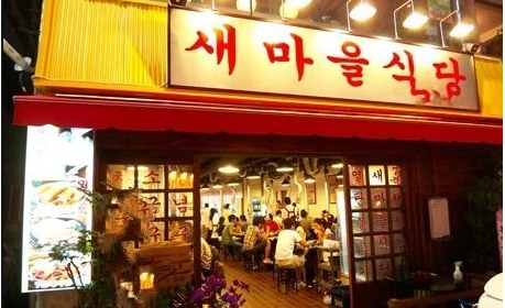韩国济州岛餐饮服务项目招聘