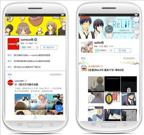 韩NHN娱乐Comico为百度贴吧提供网络漫画。---中韩人力网