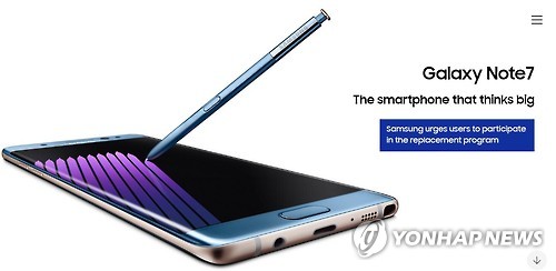 韩国本土三星电子Note7用户可以更换新手机啦！ --  中韩人力网