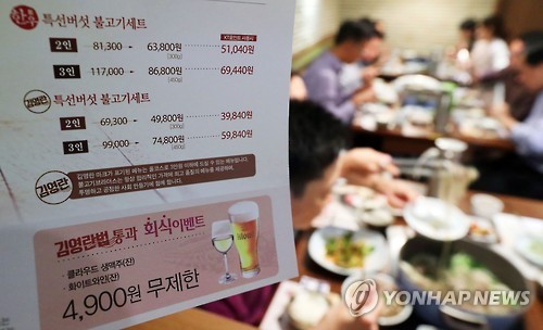 反贪法案施行前一天的韩国高级餐厅生意异常火爆！---  中韩人力网