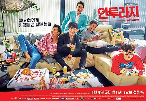 韩新剧《Entourage》67名大咖客串助阵。-- 中韩人力网