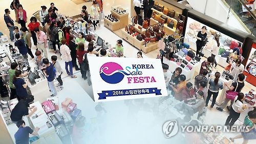 Korea Sale FESTA期间免税店销售1.0555万亿韩元。 --- 中韩人力网