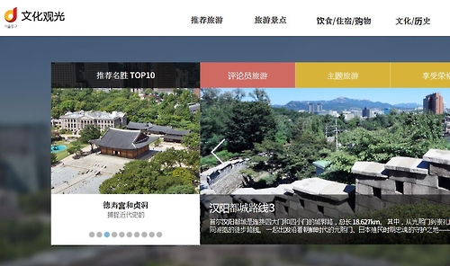首尔中区新版官网截图--- 中韩人力网