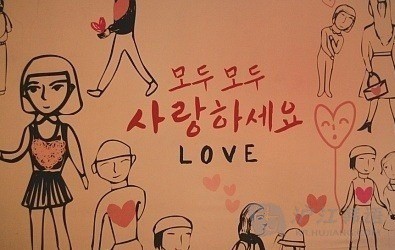 韩语我爱你怎么写,韩语我爱你怎么读,韩语我爱你怎么说,韩语学习,韩语入门