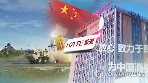 在华韩企仅乐天集团遭中国政府全方位检查。 --- 中韩人力网