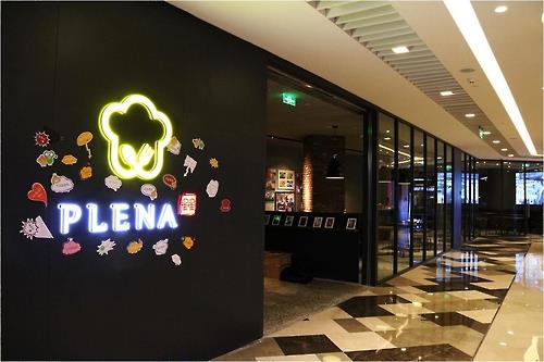 韩国梨树集团韩餐"PLENA星星"落户上海晶品。  --- 中韩人力网