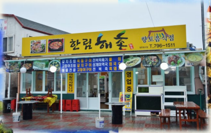 济州岛餐厅服务行业招聘，中韩人力网济州岛工作签证申请中心