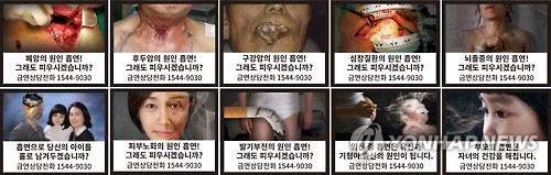 据中韩人力网获悉，警示图片的内容包括病变的肺、穿孔的咽喉、烂掉的牙齿，视觉效果触目惊心。