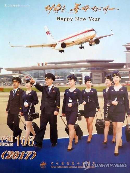 朝鲜欲以旅游创汇 高丽航空推出空姐月历。 ---  中韩人力网