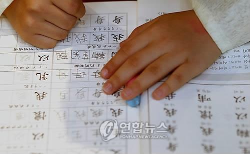 中国文字再放异彩:韩国小学教材2019年起恢复标注汉字。 ---  中韩人力网