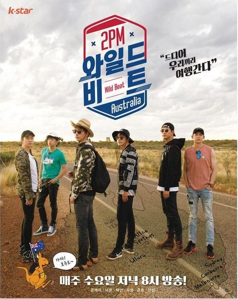 2PM入伍,《2PM Wild Beat》,朝鲜族网站,韩国娱乐新闻