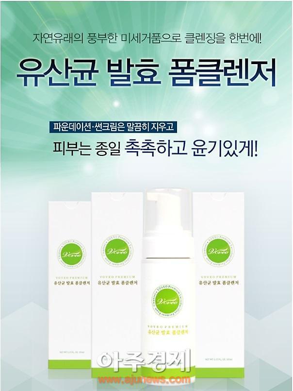 韩国Genozyme推出乳酸菌发酵泡沫洁面乳。-- 中韩人力网