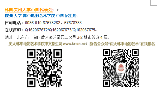 韩国庆州大学韩中电影艺术学院