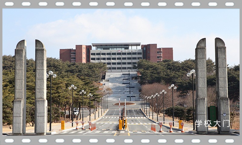 推荐院校:庆州大学,西江大学,高丽大学,庆熙大学 设计类专业 韩国无