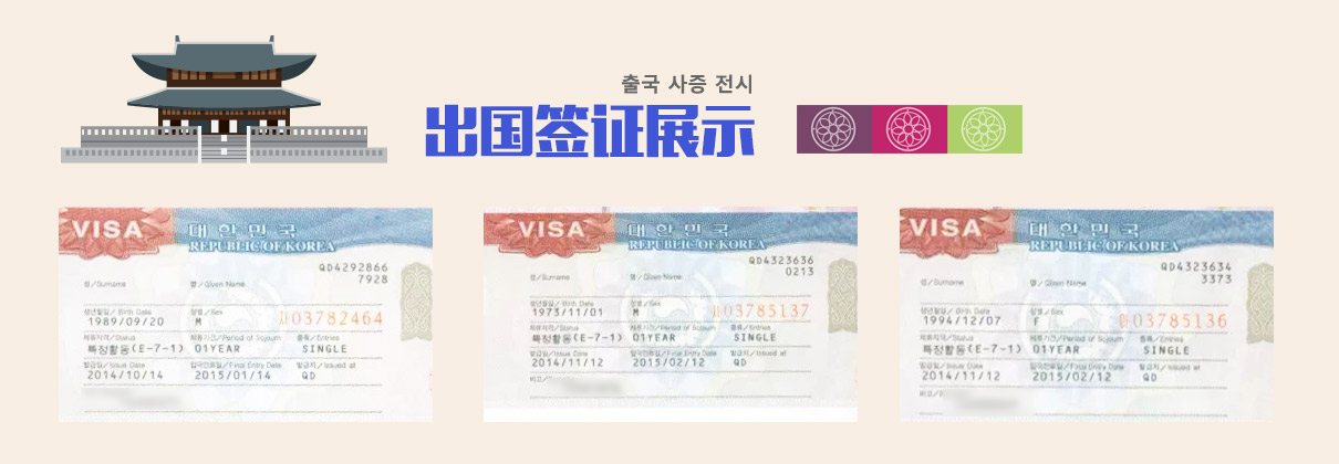 韩国有19种签证，那留学该申请哪种签证类型？