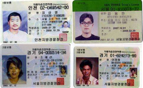 韩国留学—韩国驾照