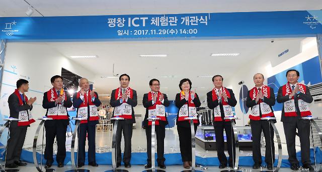 平昌冬奥会用5G移动,物联网,人工智能打造科技体育盛典。--- 中韩人力网