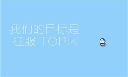 TOPIK学习——中韩人力网