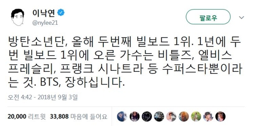 韩青瓦台发文祝贺BTS再登顶公告牌——中韩人力网