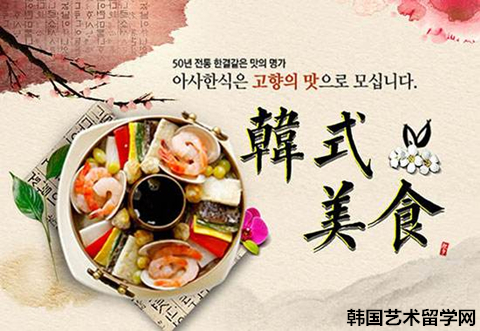 韩国用餐礼仪文化——中韩人力网