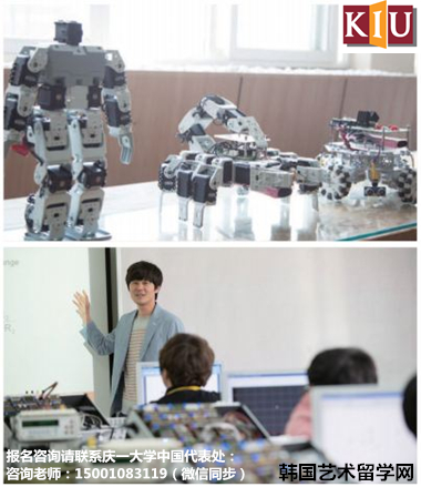 带你走进庆一大学机器人工学的魅力之中——中韩人力网
