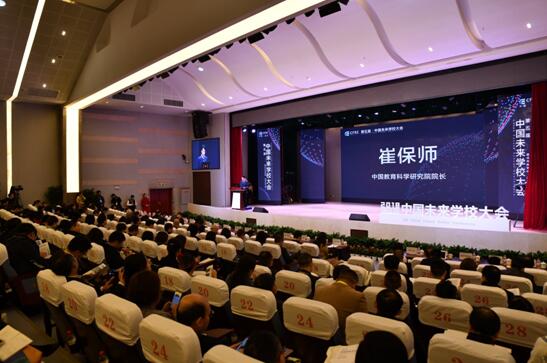 제5회 중국 미래학교 대회 개최——中韩人力网