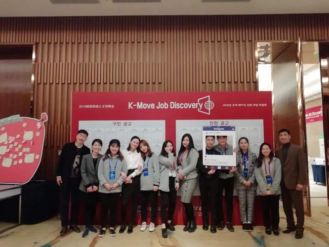 중국 한인 유학생 취업 도우미, <베이징 K-MOVE 서포터즈>——中韩人力网