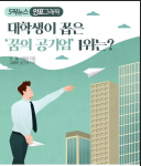 2019韩国毕业生最想去的韩企TOP10 中韩人力网 韩企就业指南