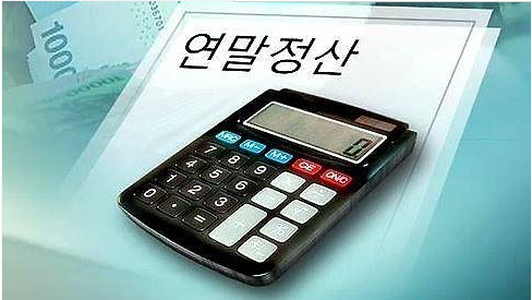 1亿年薪职场人年末清算可返税金282万韩元 。---- 中韩人力网