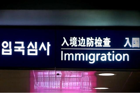 韩国非法滞留外国人主动离境时间截止到3月末 。--- 中韩人力网