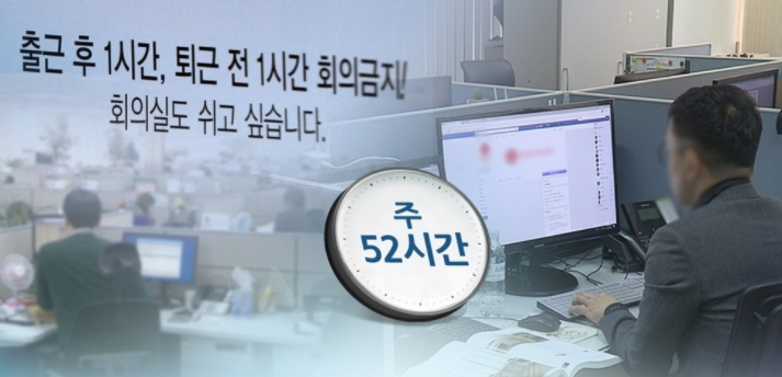韩企52小时周工时制过渡期满 超时企业将受罚。--- 中韩人力网