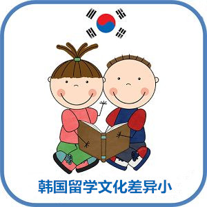 韩国留学的好处都有哪些呢？