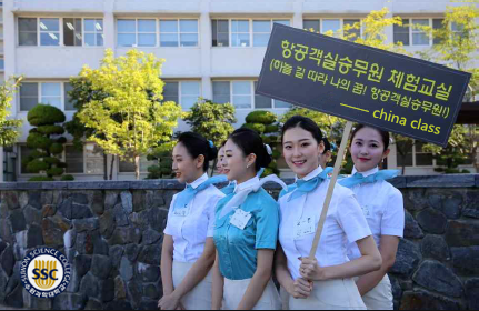 2019年空乘专业韩国留学招生——韩国就业率最高的大学——水原科学大学