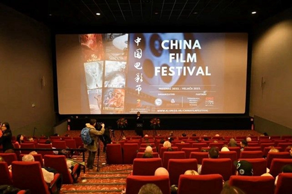 제1회 크로아티아 중국영화제 개막——中韩人力网