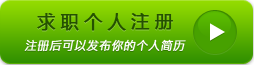 点击进入个人会员注册