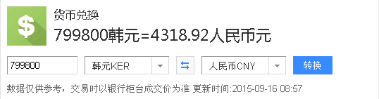 中韩人力网
