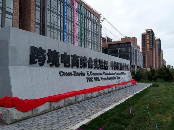 跨境电商网店推广策划方案(发展电商推广平台策划方案)