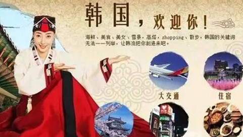 中韩人力网