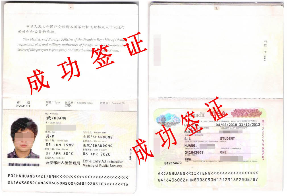 出国签证申请