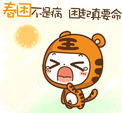 춘곤증