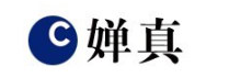 婵真