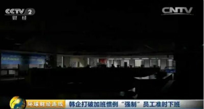 韩企一周工作四天