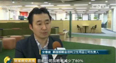 韩企一周工作四天
