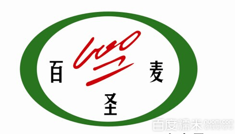百圣麦食品有限公司招聘信息