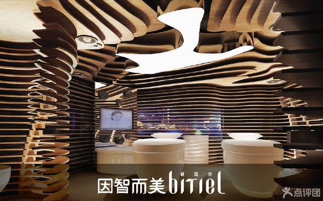 北京碧廷尔美容有限公司招聘