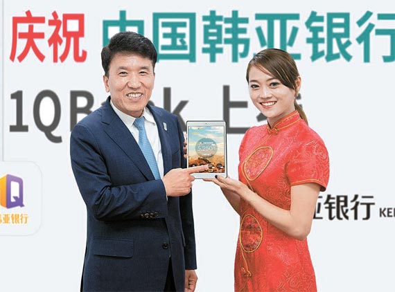 参加中国韩亚银行总行5月20日举办的“1Q银行”成立仪式的咸泳周KEB韩亚银行行长正在演示1Q银行。--中韩人力网