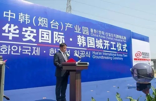 中韩产业园,华安国际·韩国城,韩国公司新闻,韩国企业新闻,韩企资讯