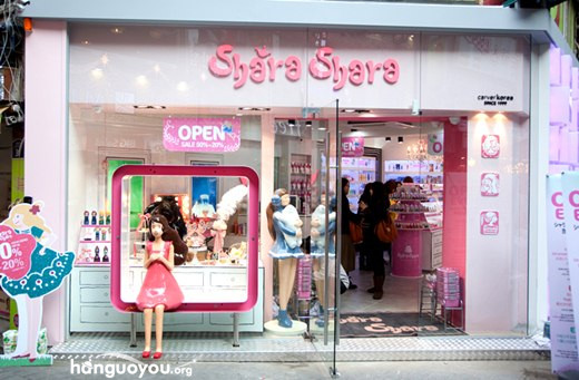 韩国街头化妆品小店