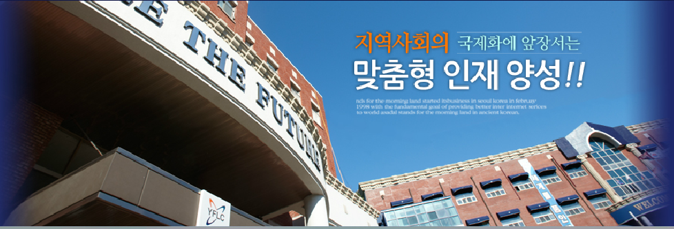 韩国岭南外国语大学带薪留学招生