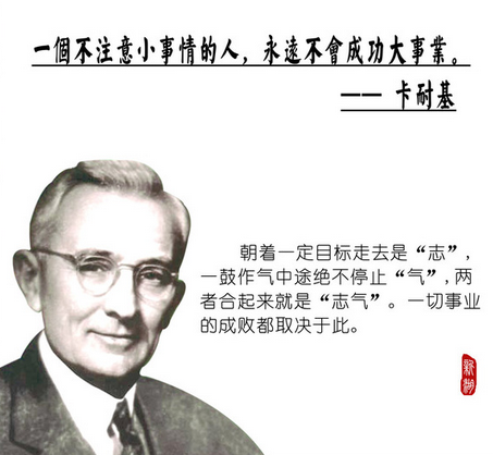 卡耐基  -中韩人力网
